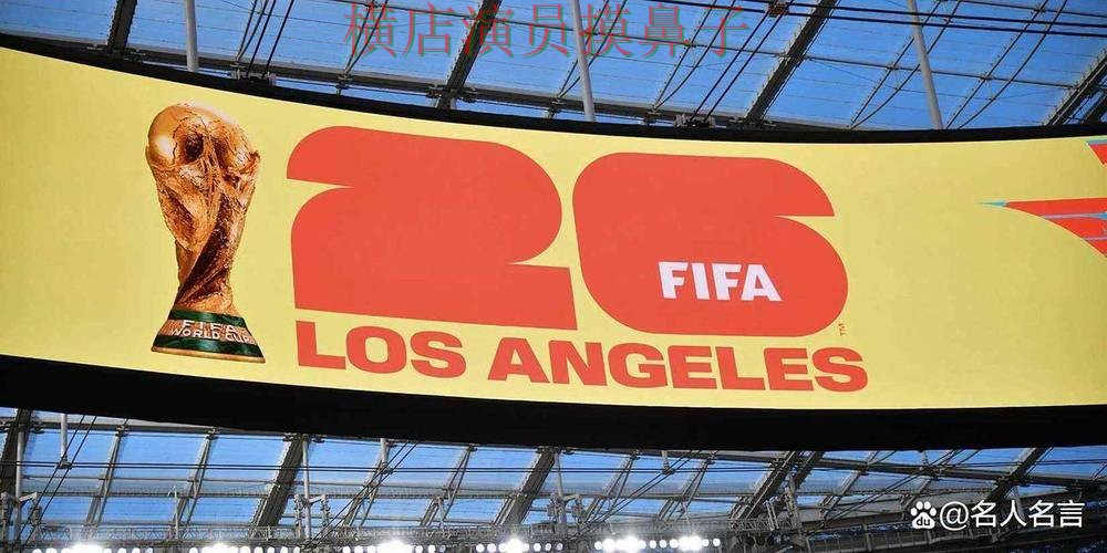 推荐世界杯投注平台合集：从稳定性评测到直播观看全流程解析 - World Cup 2026